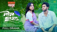 Neel Chata | নীল ছাতা | Full Natok | Arosh Khan | Samira Khan Mahi | New Bangla Natok 2025