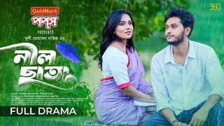 Neel Chata | নীল ছাতা | Full Natok | Arosh Khan | Samira Khan Mahi | New Bangla Natok 2025