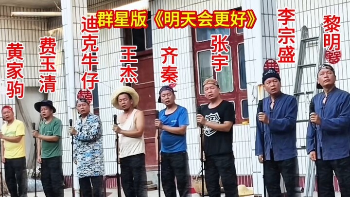 Chương trình bắt chước các ngôi sao, hãy nghe xem giọng ai giống nhất? Chúng ta cùng chờ đón ngày ma