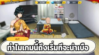 ทำไมผมถึงเริ่มจะเบื่อเกม ONE PUNCH MAN: The Strongest