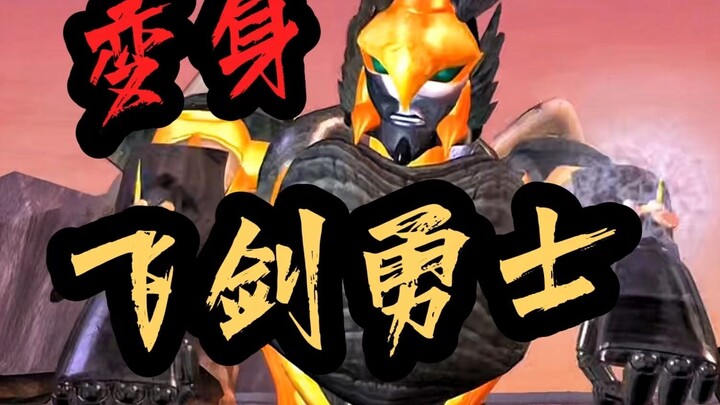 Girls are coming! The Japanese version is actually a shota! Handsome and cool flying sword "Watch Su