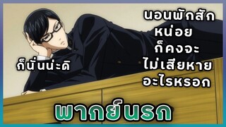 (พากย์นรก) Sakamoto Desu ga? | ตอนแม่เพื่อนตกหลุมรักฉัน!