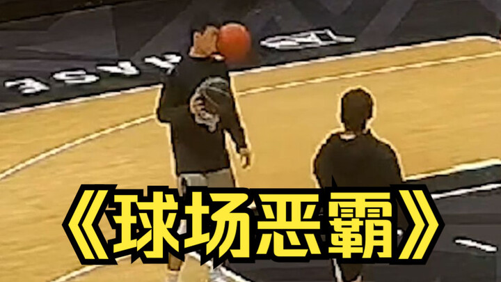 《นักเลงสนามบอล》