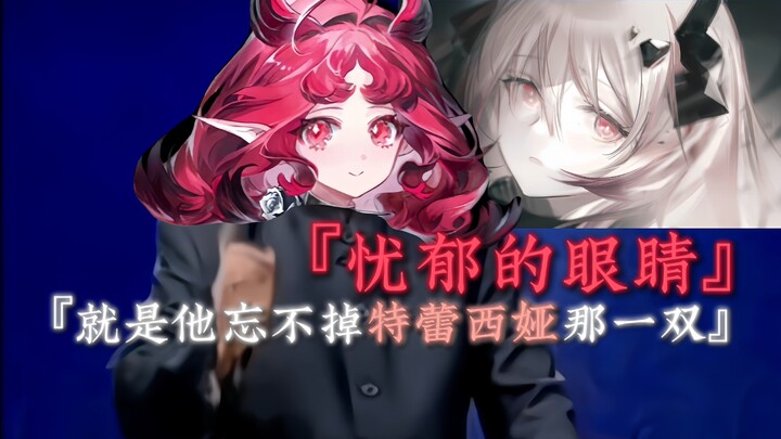 “Suốt cả cuộc đời, vị Tiến sĩ vẫn không thể quên đôi mắt u sầu của Theresa…” [Arknights]