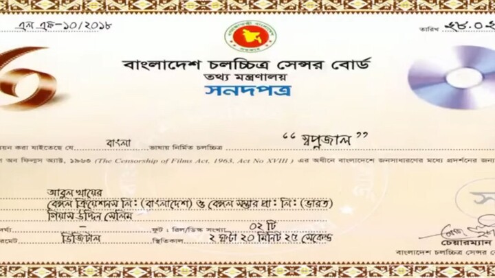 Swapnajaal by Pori Moni