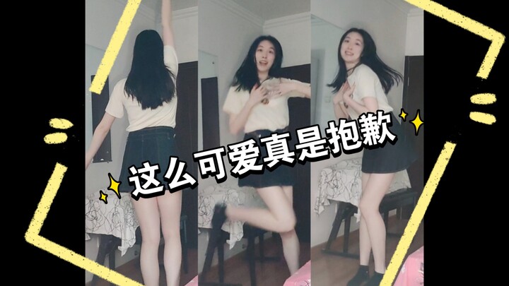 185cm也可以通过宅舞变得可爱！竖屏版【这么可爱真是抱歉】（复古滤镜