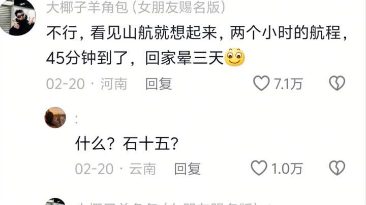 Shandong Airlines | “SDB is going all out to avoid serving in-flight meals”