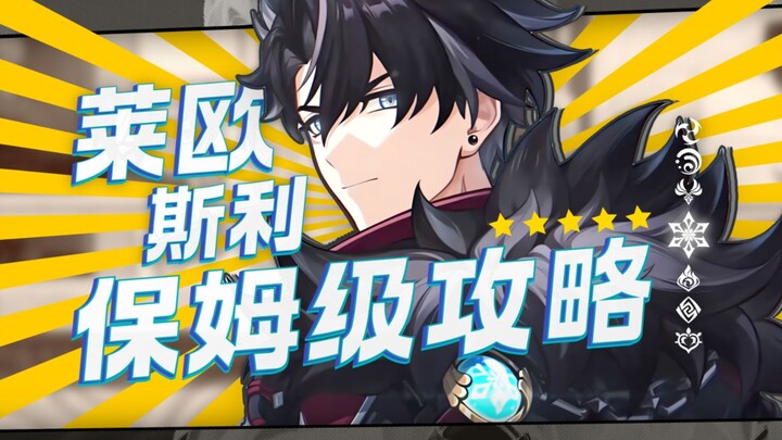 [Genshin Impact] The Ultimate Cryo DPS! A Reaction-System God of War: Leechi’s Hardcore Guide &amp; 