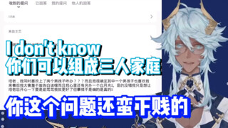 【تاكو】ماذا يجب أن أفعل إذا كنت أحب شابين في نفس الوقت؟