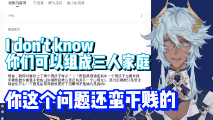 【Tako】Tôi phải làm sao nếu tôi thích hai chàng trai cùng một lúc?