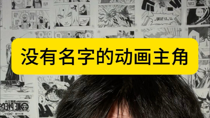 Apakah kamu masih ingat nama dia?