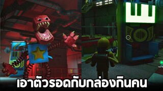 เอาชีวิตรอด !!!  เมื่อต้องเจอกับกองทัพผีเเลกตาซอย  (5555+) -  Project : Playtime