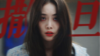 [Dark Glory | Sarah Li] การมีอารมณ์มั่นคงก็หมายถึงการบ้าคลั่งอย่างต่อเนื่องใช่มั้ยล่ะ? "คราวนี้ถึงตา