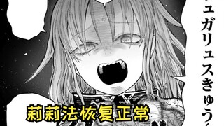 【异世界舅舅66.6】不坦率的雌小鬼