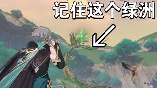 [Genshin Impact] Look, this is the correct way to open Everoasis!