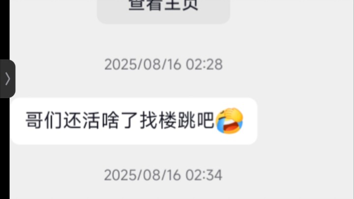Why Do I Only Reply to Private Messages on Bilibili?