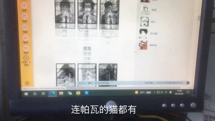 If you like Chainsaw Man, you must not miss this website