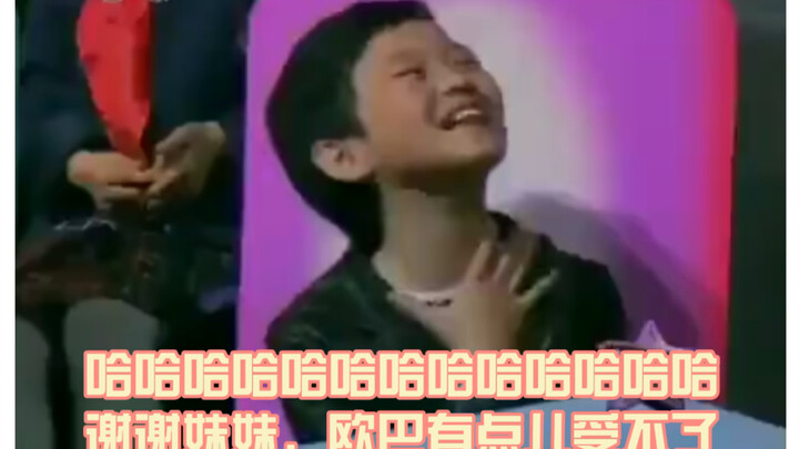 【จงเฉินเล่อ】เล่อเล่อสร้างกระแสอีกแล้ว: “ขอบคุณโอปป้า” ฮ่าๆๆๆๆ ช่วยเหลือเด็กสักหน่อยเถอะ