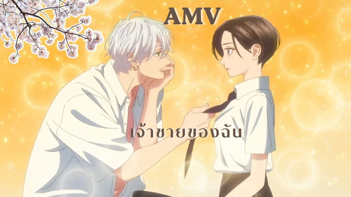 うるわしの宵の月"เมื่อสาวหล่อขอมีรัก 🫶💌"ดัดแปลงจากมังงะIn the Clear Moonlit Dusk💖