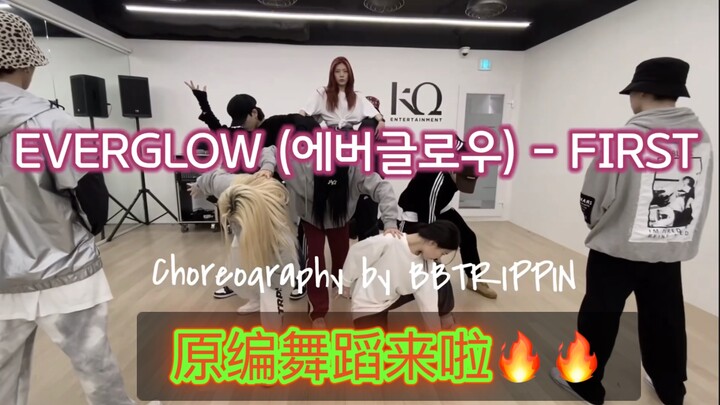 [EVERGLOW] New Album "First" Features BBTRIPIN Choreography Again! The Original Choreographer's Stun