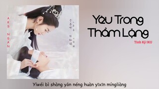 Yêu Trong Thầm Lặng/Bản Nữ(爱若无声) - Tinh Kỷ IKU/KÍNH SONG THÀNH OST