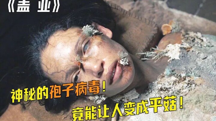A girl accidentally contracts an ancient fungus and, upon waking from a sleep, finds her body covere