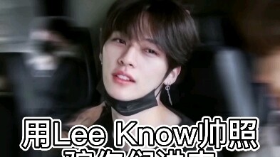 Lee Know Lý Mẫn Hạo thật sự rất giống các thành viên trong gia đình