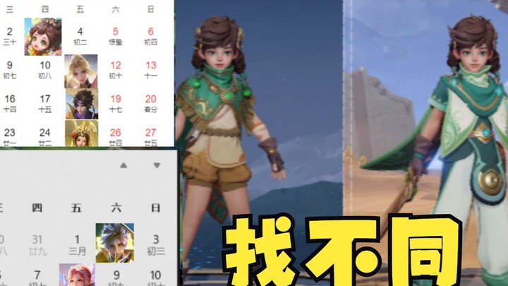 King, it’s been a week since you’ve released a new skin!!