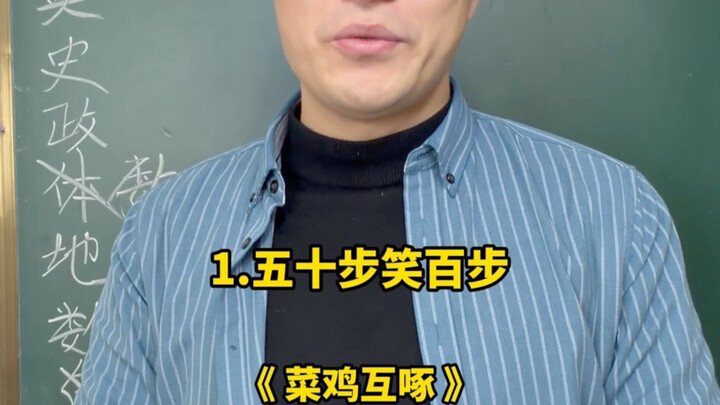 แปลเพี้ยนสุดๆ!