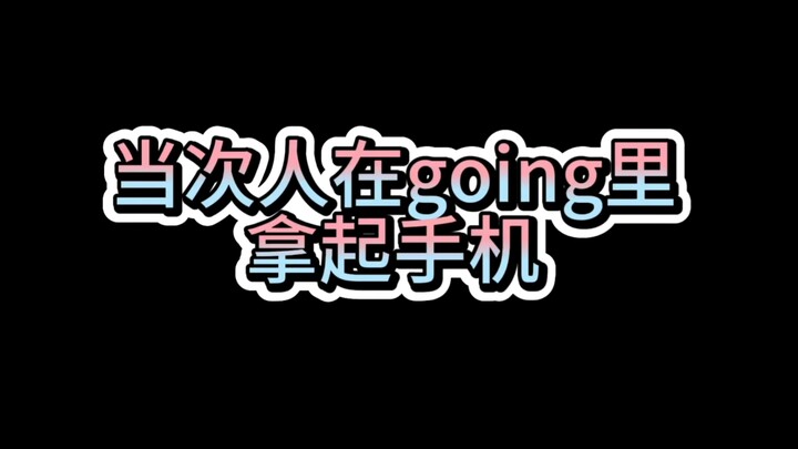 【SEVENTEEN】พอคนถ่ายไลฟ์ตอนนั้นหยิบมือถือขึ้นมา ก็ต้องมีเหตุผลแน่นอน เพราะเป็นพี่น้องกันนี่เอง