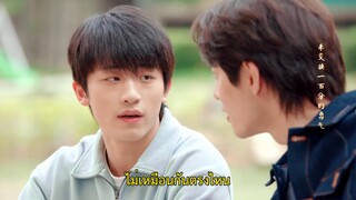 Along with Me (2023) ธุรกิจรัก ลิขิตฝัน EP 9 [ซับไทย]