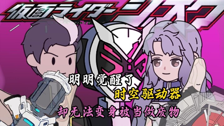 《万恶时王》p5