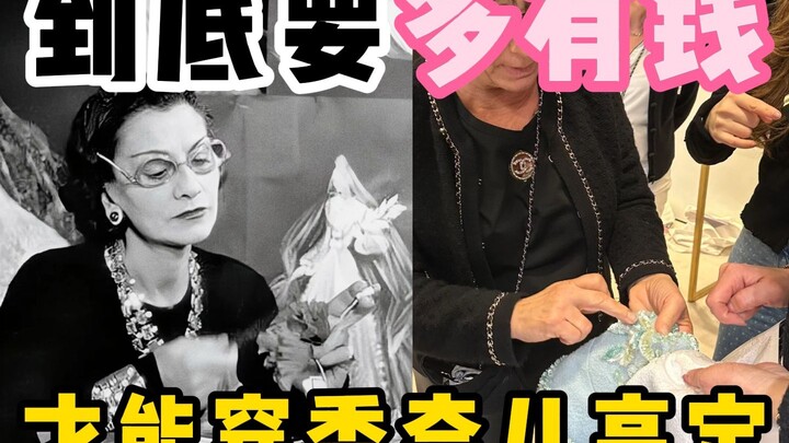 Tiêu 10 triệu mỗi năm cũng chưa chắc đã mặc được đồ haute couture của Chanel!?