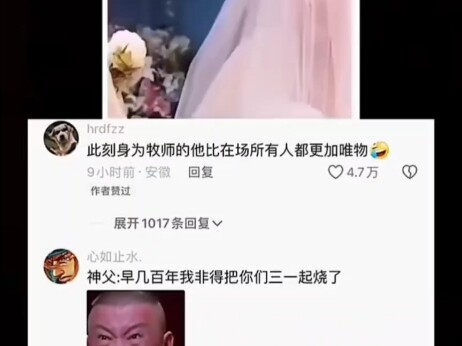 บาทหลวง:อะไรนะ?! คนเพศเดียวกันมีลูกกัน แล้วคนผิวขาวให้กำเนิดเด็กผิวดำเหรอ?