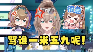 【沐霂】骂谁一米五九呢！我可是有一米五六😡那个人也不是一米五👿急死主播了🤭