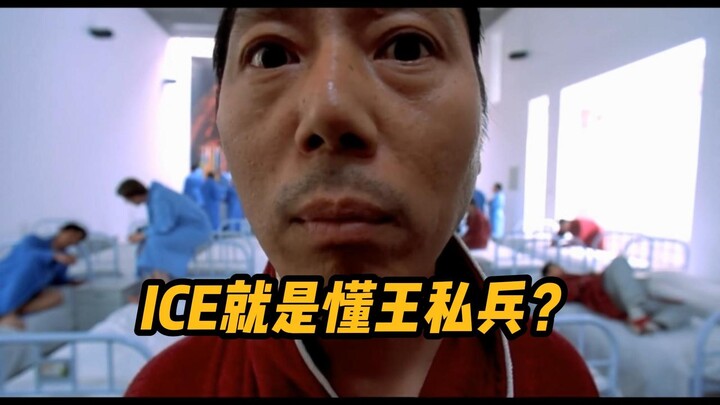 Our ICE is truly the King’s personal army, a Gestapo-like force—lawless and beyond control!