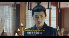 Estranged Fall In Love (2023) ขอเกิดใหม่พิชิตใจพระชายา EP 24 [ซับไทย]