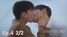Ep.4 (2/2) Kιѕѕ Kιѕѕ ѕχχ