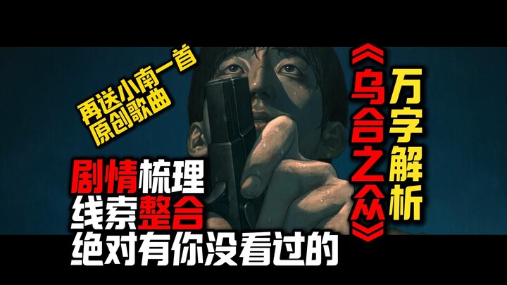Chỉ riêng bản demo của trò chơi này đã có rất nhiều chi tiết! Phân tích 10.000 từ về "The Crowd" + b