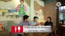 Holiday Cooking By Yingsak มาเสิร์ฟหน้าจอ อิ่มทั้งใจ...อร่อยทั้งตอน วันที่ 20 , 27 ก.ค. เวลา 10.00น.