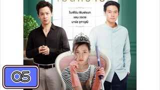 EP.5 | THE SAND PRINCESS | TAGALOG DUB