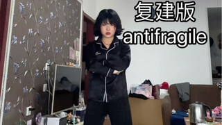 คนที่อยู่ในสถานบำบัดเต้นเพลง "Antifragile" ได้อย่างไร?