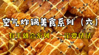 Who would have thought—air fryer bragging syndrome is now spreading from person to person... Anyone