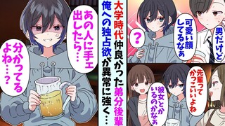[Mature/Audio Comic] My good friend of many years suddenly wants to be my girlfriend? I didn't expec