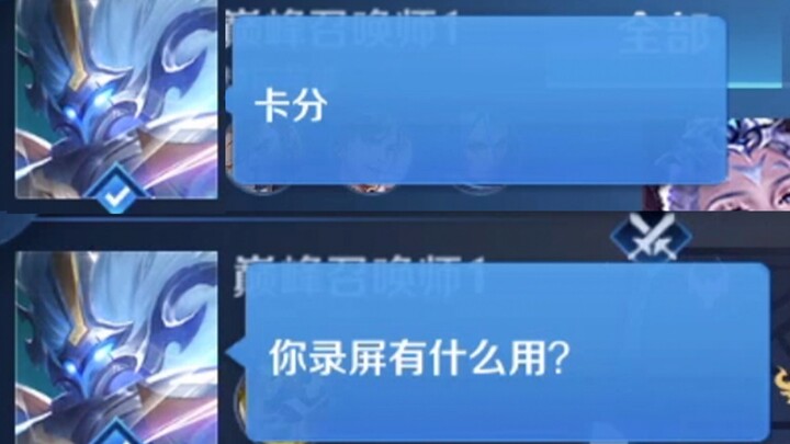 报复卡分最好的办法就是带他守20分钟