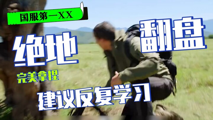 Lần này ông Bear Grylls khổ rồi, bị sư tử rượt, bị hà mã cắn,