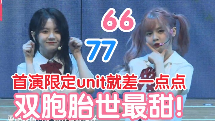 【6677】ขาดอีกนิดเดียว คู่แฝดที่หวานที่สุดในโลก ยูนิตจำกัดเฉพาะการแสดงใหม่ของ BEJ48