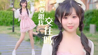 清纯邻家妹妹～想要跟她交往吗？