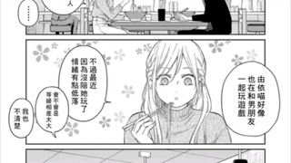 和山田進行LV.999的戀愛45