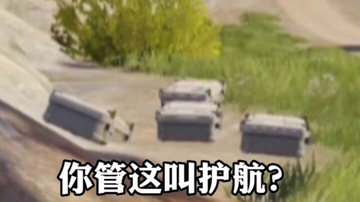 Escort: A Excuse for Bosses to Be Self-Reliant! (Dark Zone Trivia)